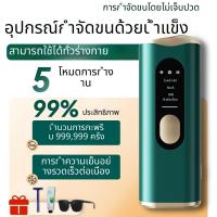ราคา น้ําแข็งเย็น ไอพีแอล เครื่องกําจัดขนด้วยเลเซอร์ถาวรไม่เจ็บปวดเครื่องกําจัดขนร้านทําผมที่บ้าน (53357920922)