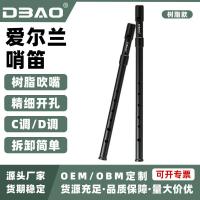 ราคา เครื่องบันทึกเสียงนกหวีดแบบหกรูเริ่มต้นนกหวีดไอริชเกรดเรซิ่นdนกหวีดนกหวีดdbaoนกหวีดcนกหวีดชานกหวีด (49758117091)