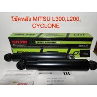 ราคา คู่โช๊คหลังKAYABA รถMITSU L300,L200,CYCLONE.น้ำมัน,KA2008,444284-D (20491317099)