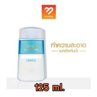 ราคา Loreal Gentle Eye and Lip Make up Remover ลอรีอัล เมคอัพ รีมูฟเวอร์ ล้างเครื่องสำอาง 125มล. (14051269984)