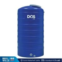 ราคา [ส่งฟรี!!] DOS ถังเก็บน้ำ รุ่น ICE 700 ลิตร ECO-14/BL-700L สี ICE BLUE (21279880485)