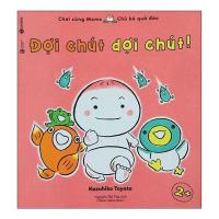 ราคา หนังสือ - เล่นกับ โมโม่ - รอรอคอยน้อย! (27950059992)