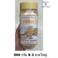 ราคา ขิงผงสำเร็จรูป 500 กรัม (แพ็ค 3 ขวดใหญ่) เครื่องดื่มขิงผงสำเร็จรูป พร้อมชงดื่ม ผลิตจากขิงแท้ 100% ขิงผงแม่แจง (26005965702)