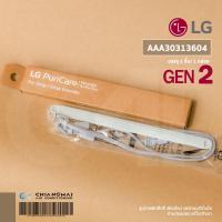 ราคา LG AAA30313604 สายคล้องหู, สายคล้องปรับระดับ (Gen 2) for LG PuriCare Wearable Air Purifier Mask (11153596743)