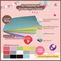ราคา (รับประกัน5ปี)เบาะรองคลานRestar'sKid 3.5 ฟุต หนา​ 1.5​ นิ้ว​ ไร้สารอันตราย (4422656393)