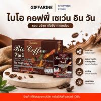 ราคา กาแฟ 7in1 กิฟฟารีน Bio Coffee 7 in 1 ไบโอคอฟฟี่ กาแฟสำเร็จรูป กาแฟสมุนไพร (27683688255)