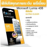 ราคา ฟิลม์ใสFocus : Microsoft Lumia 435 (133735257)