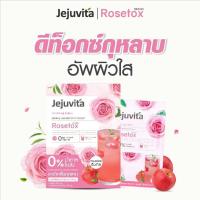 ราคา (15ซอง/กล่อง) JEJUVITA Rosetox เจจูวิต้า โรเซท็อกซ์ 15000mg ✨ (24041076285)
