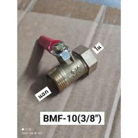ราคา บอลวาล์ว ทองเหลือง เกลียวนอกเกลียวใน รุ่น BMF (20982391207)