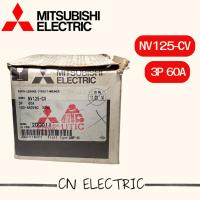 ราคา เบรกเกอร์กันดูด เบรกเกอร์ป้องกันไฟรั่ว Mitsubishi NV125-CV 3P 60A ของเเท้ (45909761890)