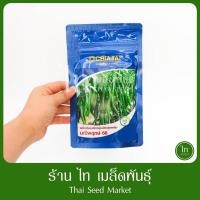 ราคา พริกหนุ่มเขียว มณีพฤกษ์ 68 เมล็ดพันธุ์ มณีพฤกษ พริก หนุ่มเขียว ตรา เจียไต๋ ลูกผสม บรรจุ 50 กรัม (50250736588)