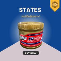 ราคา จารบี states เอ็กซ์วี ซุปเปอร์กรีส 0.5 กก (24878089877)