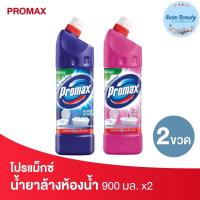 ราคา (2ขวด) Promax โปรแม็กซ์ น้ำยาล้างห้องน้ำ ขนาด 900 มล. Bathroom Cleaner (17681076910)