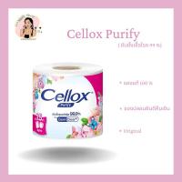 ราคา Cellox Purify (ขนาดมาตรฐาน) ซึบซับง่าย ยับยั้งแบคทีเรีย 99 % ✨ (25869871835)