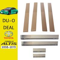 ราคา ชุดแต่ง Altis 2008-2013 เสากลาง,ชายบันได Toyota อัลติส (9612832940)