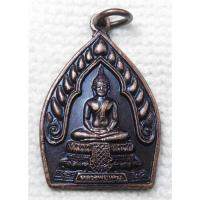ราคา เหรียญเจ้าสัว หลวงพ่อเหม วัดห้วยตะโก อ.นครชัยศรี จ.นครปฐม ปี2547 (23912625796)