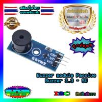 ราคา Buzzer module Passive Buzzer 3.3 - 5V Active Low (6963364972)