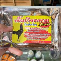 ราคา ขมิ้นเวียดนาม รักษ์เจริญ (ชนิดผง) (15194957774)