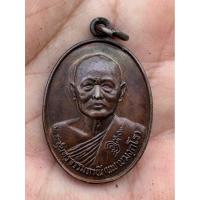 ราคา พระเครื่องเหรียญหลวงพ่อแพ เขมังกโร วัดพิกุลทอง ปี2528 (57055636702)