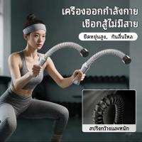ราคา Gym Geniusz เชือกรบ เชือกออกกำลังกาย เชือกแรงต้านไร้สาย ฝึกแขน หลัง ไหล่ อุปกรณ์ออกกำลังกายพกพา ใช้ (54254762847)