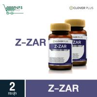 ราคา แพ็คคู่ Clover plus Z-ZAR 2 กระปุก (แถมคอลลาเจน3ซอง) (3934578006)