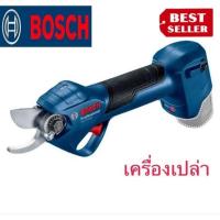 ราคา BOSCH Pro Pruner กรรไกรตัดกิ่งไม้ไร้สาย 12V (เครื่องเปล่า)ของแท้100% (24176866357)