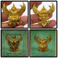 ราคา พญาครุฑ รุ่นปฐมบทแห่งครุฑ คัมภีร์เศรษฐี 168" วัดหนองไผ่ (44080299004)