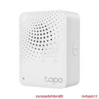 ราคา tp-link Tapo H100 Smart IoT Hub ฮับอัจฉริยะ by panstore (25742891971)
