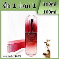 ราคา ✲♈♚ซื้อ 1 แถม 1 Shiseido Ultimune Power Infusing Concentrate Duo 100ml+100ml ชิเซโก้ บำรุงผิวหน้า (8394818644)