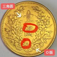 ราคา Cx เงินแท้เหรียญทองหยวน Datou สามปี o รุ่นสามเหลี่ยมดอลลาร์เหรียญทองสินค้าเก่าเงินดอลลาร์ Dayang คอลเลกชันโบราณเหรียญทอง 3.5 * AXM @ * & (j (43580399653)