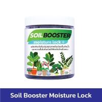 ราคา สารปรับปรุงดิน SOIL BOOSTER กระปุก 500 กรัม (13241576266)