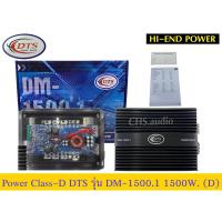 ราคา เพาเวอร์แอมป์ POWER AMP Class​D​ DTS​รุ่น DM-1500 1500Watt​ MAX (18883195281)