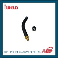 ราคา *** สินค้าเก่าเก็บ*** IWELD อุปกรณ์ TIP HOLDER + SWAN NECK QTB รหัสสินค้า IEJNSEF1202 , WELMIG200Y (25319739031)