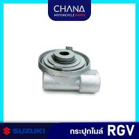 ราคา กระปุกไมล์ RGV Suzuki ซูซูกิ อาร์จีวี อะไหล่มอเตอร์ไซค์ พร้อมส่ง (43470919799)