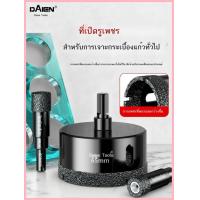ราคา ที่เปิดรูแก้ว, ดอกเจาะกระเบื้องเซรามิคหินแห้ง, สว่านไฟฟ้ามือ, แผ่นหินหินอ่อนพิเศษที่เจาะด้วยอิฐแก้ว (49710392608)