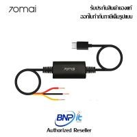 ราคา 70mai Hardwire Kits UP02-T สำหรับกล้องติดรถยนต์ 70mai Dash Cams A800/ 1S/ Pro/ Pro Lite/ M300 /A400 (15156855255)