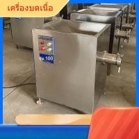 ราคา เครื่องบดเนื้ออัตโนมัติสำหรับเนื้อสดและแช่แข็ง สามารถบดเนื้อหมูส่วนต่างๆได้ PJXX (44605310662)