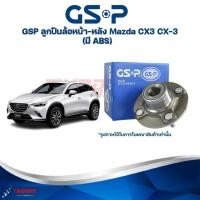 ราคา GSP ลูกปืนล้อ Mazda CX3 CX-3 มีABS/ ลูกปืนล้อหลัง CX 3 / ลูกปืนล้อหน้า CX3 / ลูกปืนล้อหลัง CX-3 / 9328034 / 9400571 (25763801308)