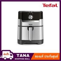 ราคา Tefal หม้อทอดไร้น้ำมัน 2in1 รุ่น EY501D66 Easy Fry & Grill Classic Oil-Less Fryer 4.2 ลิตร (4779643400)