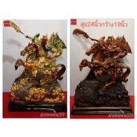 ราคา กวนอู เทพเจ้ากวนอู กวนกง ปางขี่ม้าพยศ ทรงม้า ธง ถือง้าว เทพเจ้าจีน โซ่ สูง 24 นิ้ว งานเรซิ่นสีเขียวทอง / สีไม้ / สีไม้ดำ (18136737828)