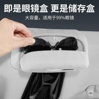 ราคา ทุ่มเทให้กับ [Zhiji Ls6/ฉัน6] รถแว่นตากรณีการปรับเปลี่ยนเฉพาะแว่นกันแดดการจัดเก็บคลิปหลังคารถกรอบแว่นตาอุปกรณ์ตกแต่งภายใ (41177074941)