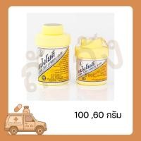 ราคา แป้งโยคี ศิริบัญชา แป้งโรยตัว แป้งโรยเท้า ลดการอับชื้น 60 กรัม 100 กรัม (40572602581)