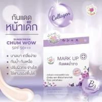 ราคา Mark Up มาร์คอัพ กันแดด ฉ่ำวาว หญิงลี SPF 50 PA+++ (29919105359)