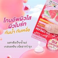ราคา ดีดีครีมแตงโมหน้าเนียน แบบซอง ขนาด 8 ml. Jula Herb DD Cream Watermelon SPF50 PA+++ (9257855952)