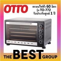 ราคา OTTO เตาอบไฟฟ้า 60L รุ่น TO-772 (TO772) (ของแท้รับประกันศูนย์ 1 ปี) จากศูนย์ OTTO (7371416674)