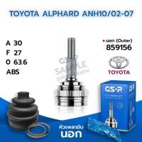 ราคา GSP หัวเพลาขับนอก TOYOTA ALPHARD ANH10/02-07 (30-27-63.6) (859154) (3969834338)