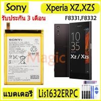 ราคา Original แบตเตอรี่ Sony Xperia Xz / Xzs F833 F8332 battery Lis1632ERPC 2900MAh รับประกัน 3 เดือน (5547616814)
