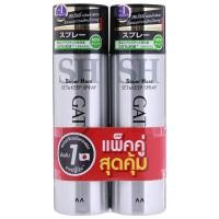 ราคา แกสบี้สเปรย์ซุปเปอร์ฮาร์ดเซ็ตแอนด์คีพ 180ก แพค 2 Gatsby Super Hard Set and Keep Spray 180g. Pack 2 [8858947601864 ] (56310300023)