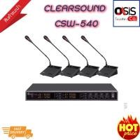ราคา CLEARSOUND CSW-540 ชุดไมโครโฟนประชุมไร้สาย สำหรับ 4 ท่าน แบบไร้สาย ย่าน UHF ไมค์ประชุมไร้สาย 1 ชุด 4 ไมโครโฟน ราคารวม... (12110319966)