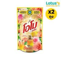 ราคา [ทั้งหมด 2 ถุง] โอโม พลัส น้ำยาซักผ้า กลิ่นโรซี่ ลิลลี่ 600 มล. OMO PLUS LIQUID ROSY LILY 600 ML. (29406326157)